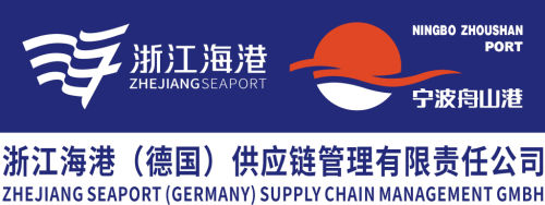 浙江海港（德国）供应链管理有限责任公司